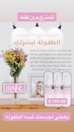 صورة ناشرل كير كيك فيلفت بالم سبرينج تايم 30مل