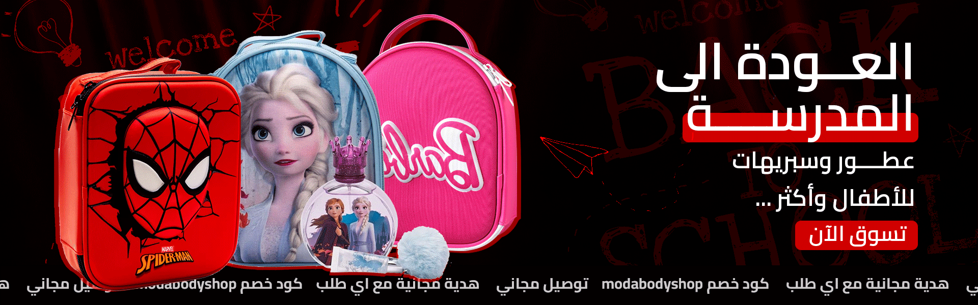 https://www.modabodyshop.com/%D8%B9%D8%B7%D9%88%D8%B1-%D8%A7%D9%84%D8%A7%D8%B7%D9%81%D8%A7%D9%84
