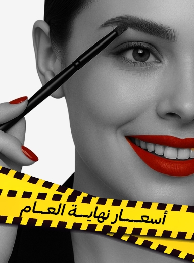 صورة لقسم الحواجب