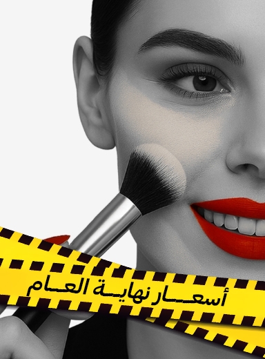 صورة لقسم بودرة