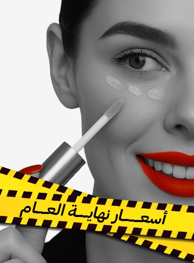 صورة لقسم خافي عيوب