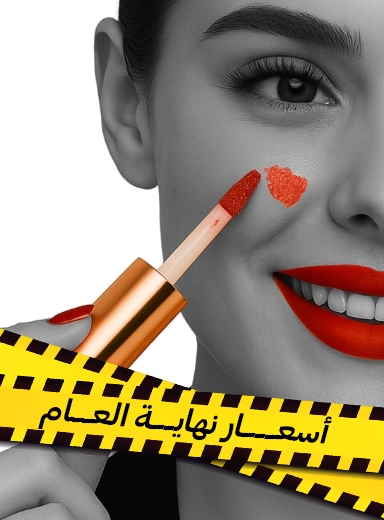 صورة لقسم ملون خدود