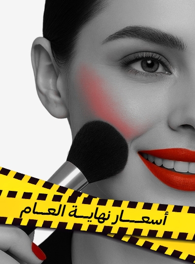 صورة لقسم أحمر الخدود