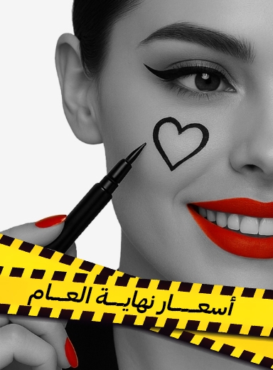 صورة لقسم قلم تحديد العيون