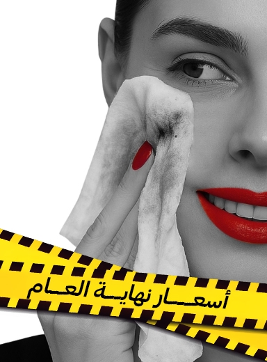 صورة لقسم مزيل ميكاب