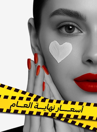 صورة لقسم واقي الشمس