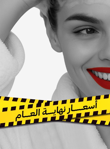 صورة لقسم شامبو