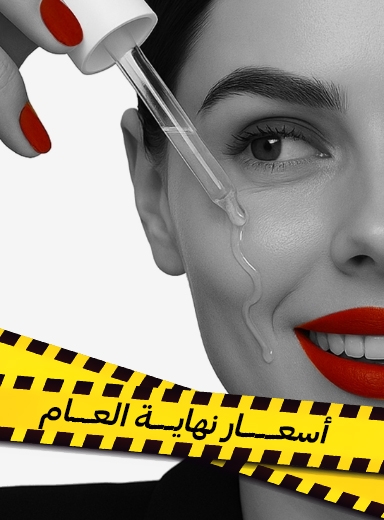 صورة لقسم سيرم/مصل